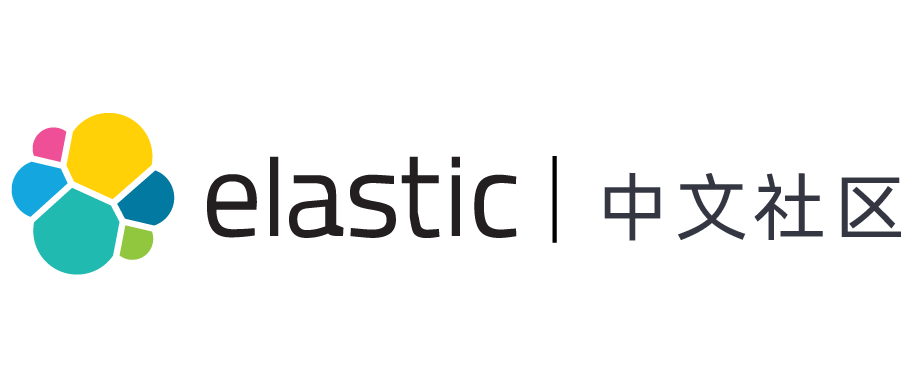 elastic 中文社区