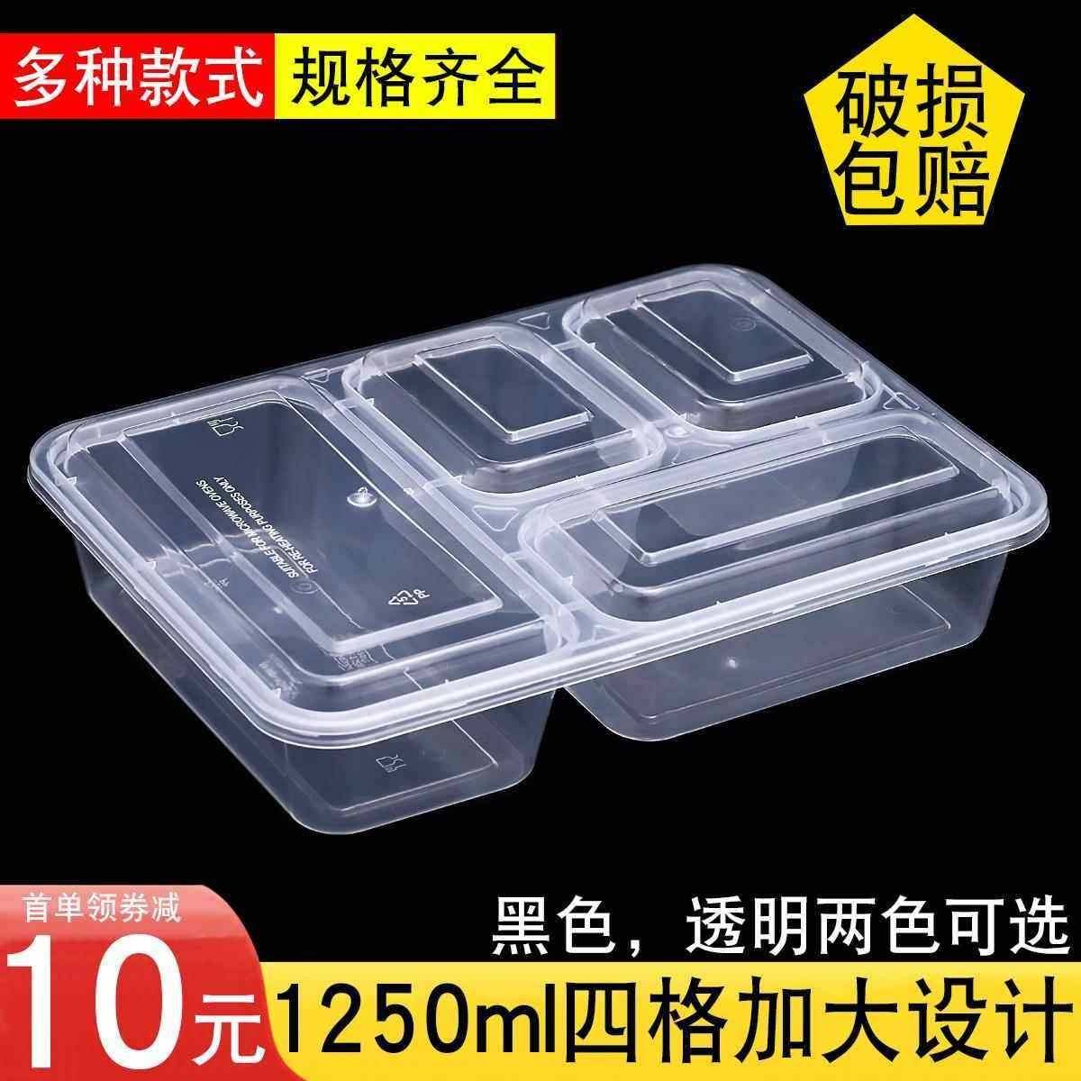 1250ml Four-Compartment Disposable Fast Food Box, Three-Compartment, Five-Compartment, Take-Out, Transparent, Business, Black, Compartmentalized Meal Packaging Box