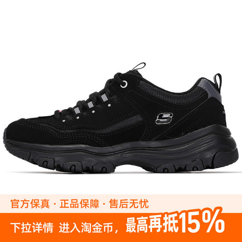 Skechers/斯凯奇 I-Conik缓震低帮老爹鞋女款黑色88888250-BBK