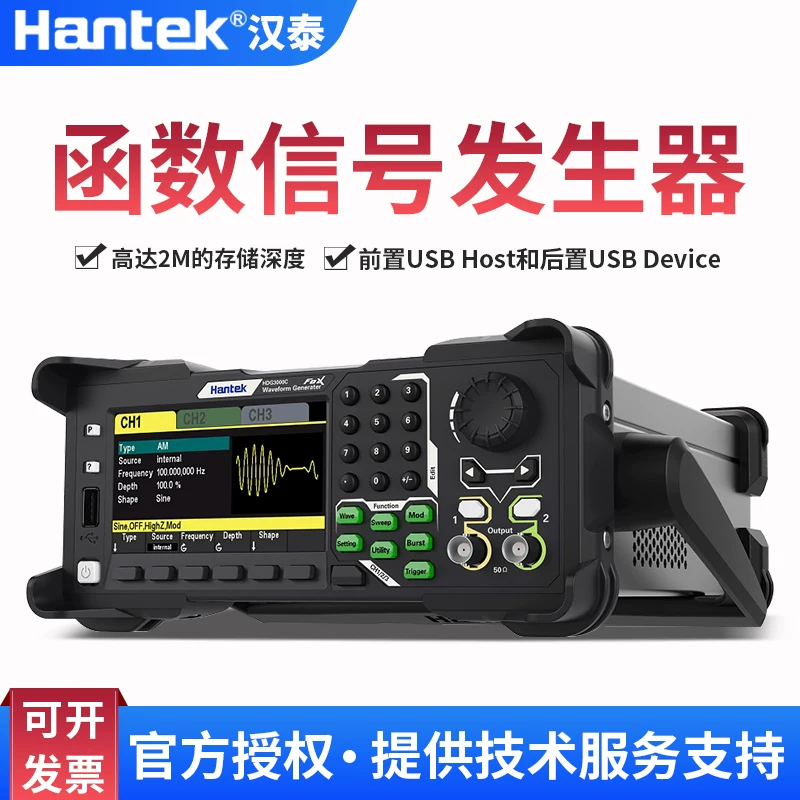 «3063c Хан 3043c3083c/функция hantek310 сигнал Циндао//hdg3023c генератор/Таиланд»