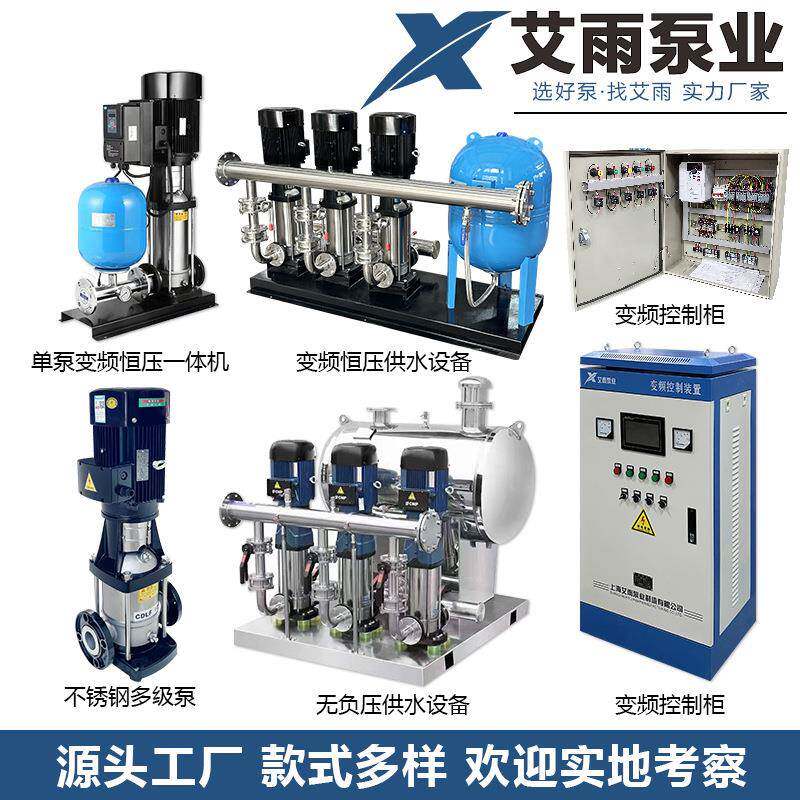 Non-negative pressure variable frequency water supply equipment, community complete set of water supply pump set, high-rise living secondary pressurization, intelligent constant pressure