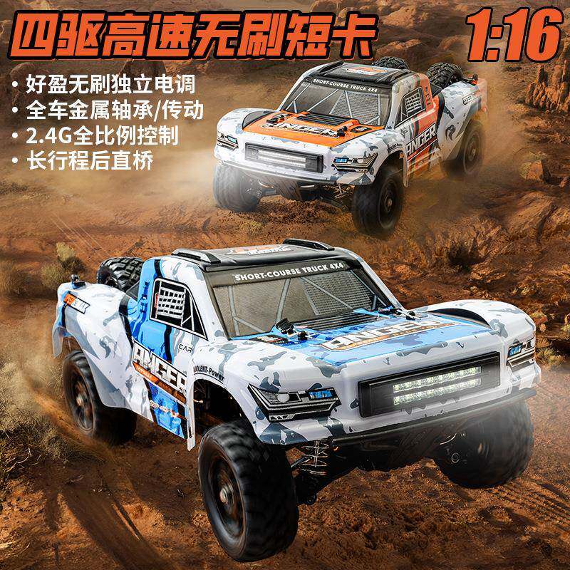 Haibo Star 3100A 小型 UDR 独立ホブウィング ESC ブラシレスモーター リアストレートアクスル RC 短距離トラックモデル
