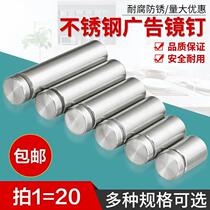 Advertising Nails Solid Stainless Steel Acrylic Nails Mirror Nails Glass Nails Decorative Nails Advertising Screws Cover Up Caps