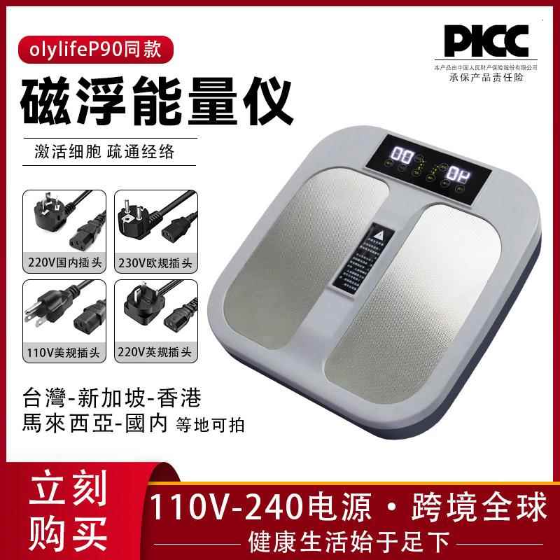 太赫兹足疗仪P90旋磁浮能量兆能仪OLYLife金木家用生物细胞热疗仪