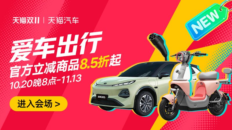 爱车出行