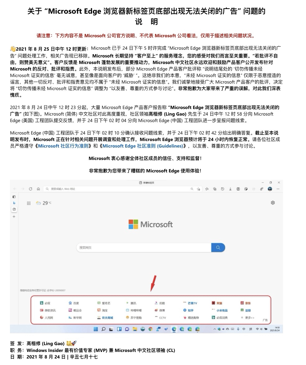 淘系前端架构周刊：SWR 发布 1.0 版本、Edge 新标签页底部出现无法关闭的广告