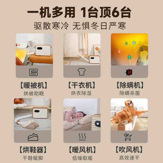 小家町暖被机烘干机烘被机干衣机暖床家用小型多功能除湿除螨取暖