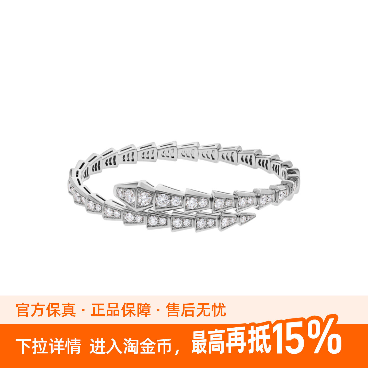 9.9新Bvlgari/宝格丽SERPENTI系列灵蛇18k白金手镯女款白色