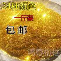 Gold glitter powder gold and silver onion powder cross-stitch gold powder colorful glitter powder fluorescent pearlescent powder Christmas gold powder glitter powder
