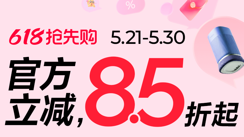 淘宝 618抢先购主会场