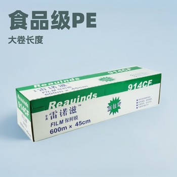 Plastic wrap large roll plastic wrap 914 plastic wrap for food wholesale pe plastic wrap for food large roll Reynolds