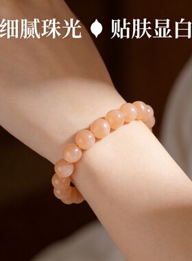 【月光石】珩钻橙月光手串8mm
