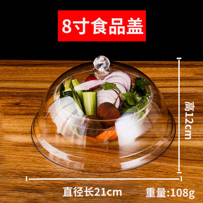 Cover transparent and refreshing lid round plastic large size food cover dust cover universal bowl cover rectangle
