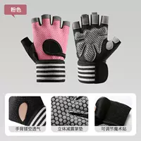 Q11-розовый [стиль защиты запястья]