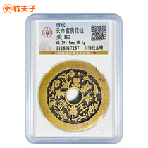 (Gongbo 82 points) Long life wealth and wealth money spent bangs playing with golden toad Huang Liang handed down from ancient times Qing Dynasty coins real shot