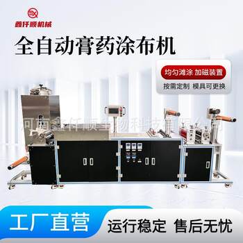 Fully automatic multi-functional plaster making equipment with magnets, intelligent plaster boiling, coating, forming and cutting all-in-one machine