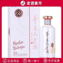 Kweichow Moutai Group Moutai Bold Liquor Platinum 53 Degree Formulated Liquor 500ml Gift Box Single Bottle New and Old Styles Randomly