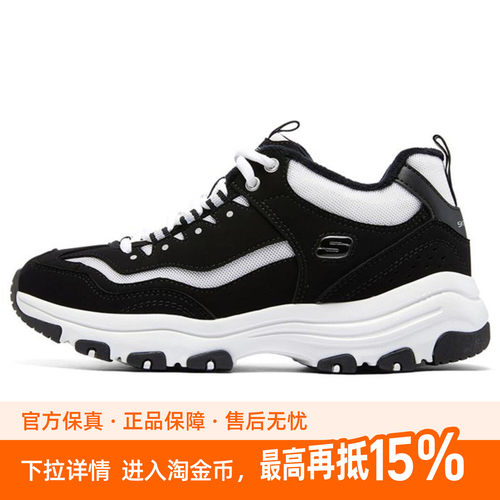 Skechers斯凯奇 I-Conik 舒适 低加绒老爹鞋 女款 黑白
