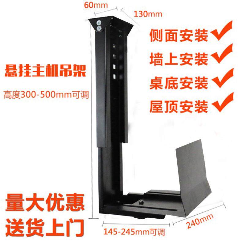 Computer host hanger desktop host box hanger suspended host drag rack fixed base shelf adjustable