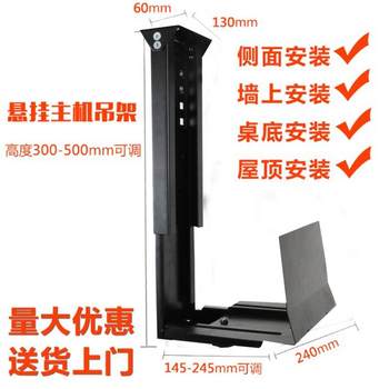 Computer host hanger desktop host box hanger suspended host drag rack fixed base shelf adjustable