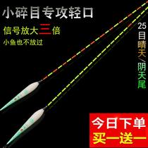 Light mouth small broken mesh specializing in winter and spring crucian carp float high sensitivity day mouth sunny day tail cloudy day thin tail and thick tail float