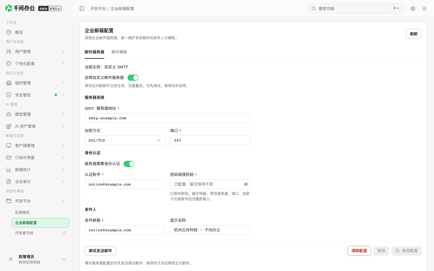 QwenWork 产品界面
