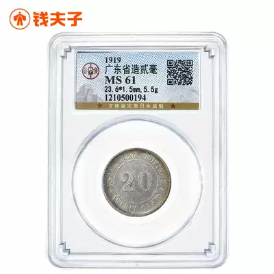 (Gongbo MS61) Guangdong Province made two silver coins double silver coins with multicolored pulp coins