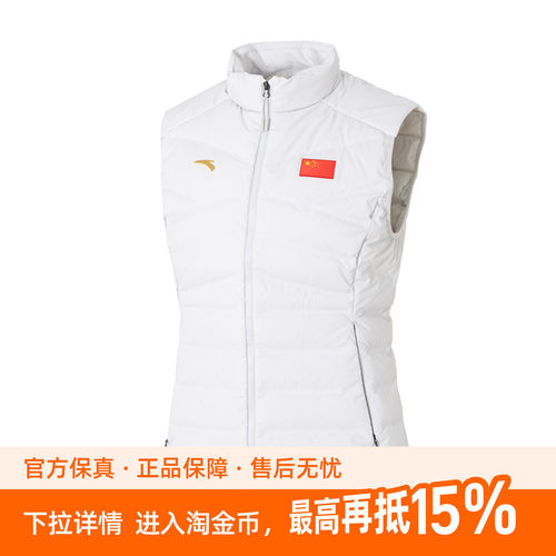安踏女装羽绒马甲立领运动休闲保暖背心462440103-1