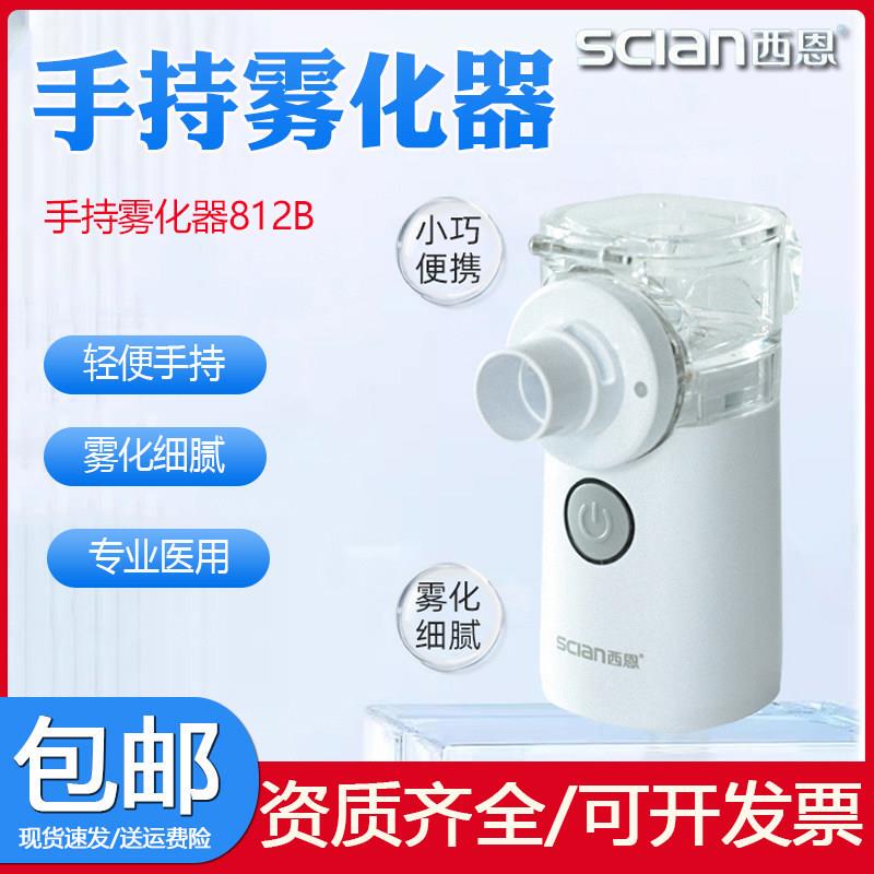 Sean's Handheld Mesh Nebulizer for Home Use for Adults and Children with Coughs and Asthma, Low-Noise Medical Micro-Mesh Mask Nebulizer Sean's Handheld Mesh Nebulizer for Home Use for Adults and Children with Coughs and Asthma, Low-Noise Medical Micro-Mesh Mask Nebulizer