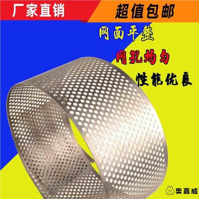 .Home small corn crusher screen thickened Rodite sheet sieve hammer sheet gong bottom sieve feed accessories