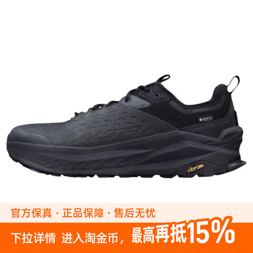 ALTRA奥创OLYMPUS6男女越野跑鞋Vibram大底户外登山耐磨防滑减震