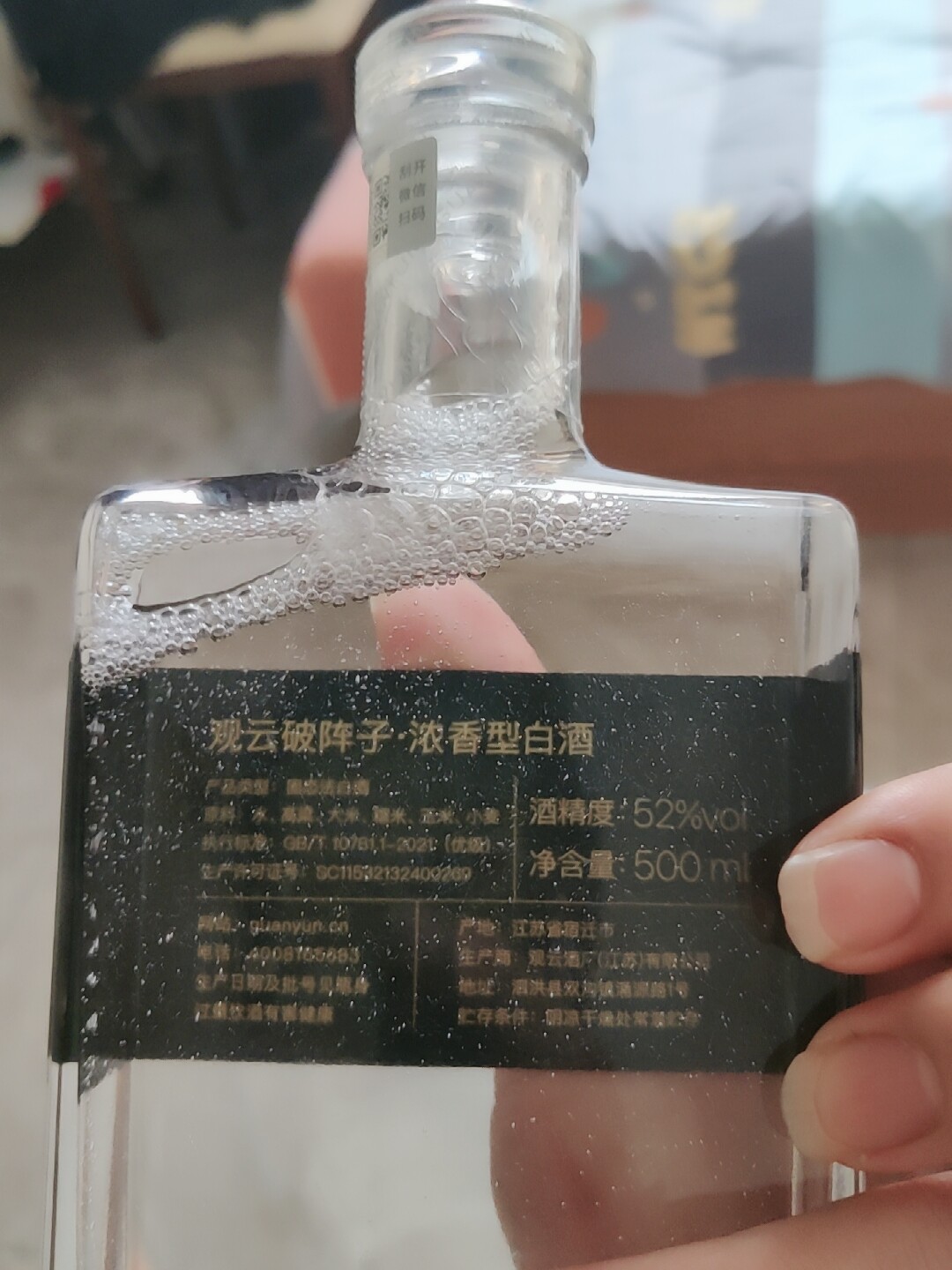 观云破阵子52度500ml*2浓香型纯粮食酿酒高档白酒整箱礼盒送长辈评价