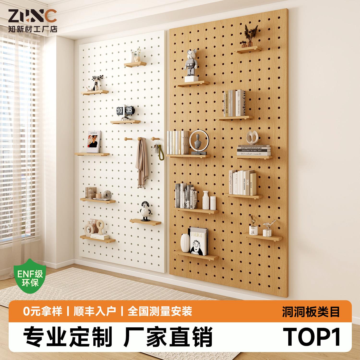 Solid wood hole board storage rack custom storage rack entry entrance wall wall hanging board desk living room display rack