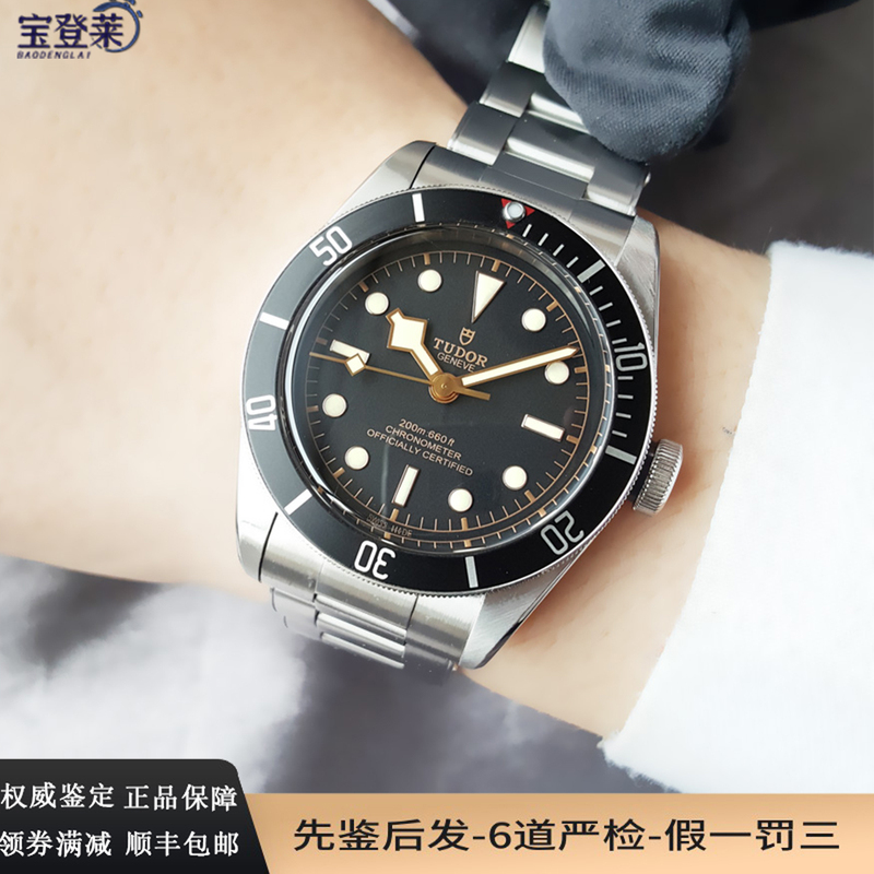 [9.8 New] Tudor Men's Watch Tudor Black Bay Series Stainless Steel 41mm Automatic Mechanical Watch M79230N-0002