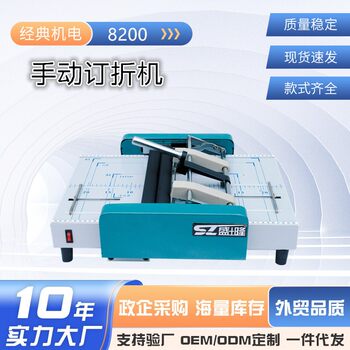 Quick printing double-head 4-position a3a4 nail folding all-in-one flat stitch saddle stitch book folding manual stitching and folding machine