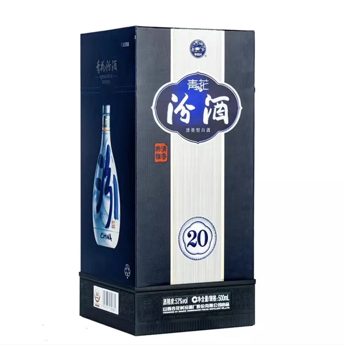 山西杏花村汾酒青花20清香型53度白酒500ml*1瓶单瓶装送礼宴请