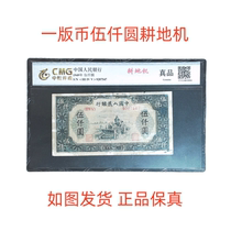 One item for one price the highest bidder will pick up the first version of the 5000-yuan cultivator as shown in the picture shipped with fidelity tt