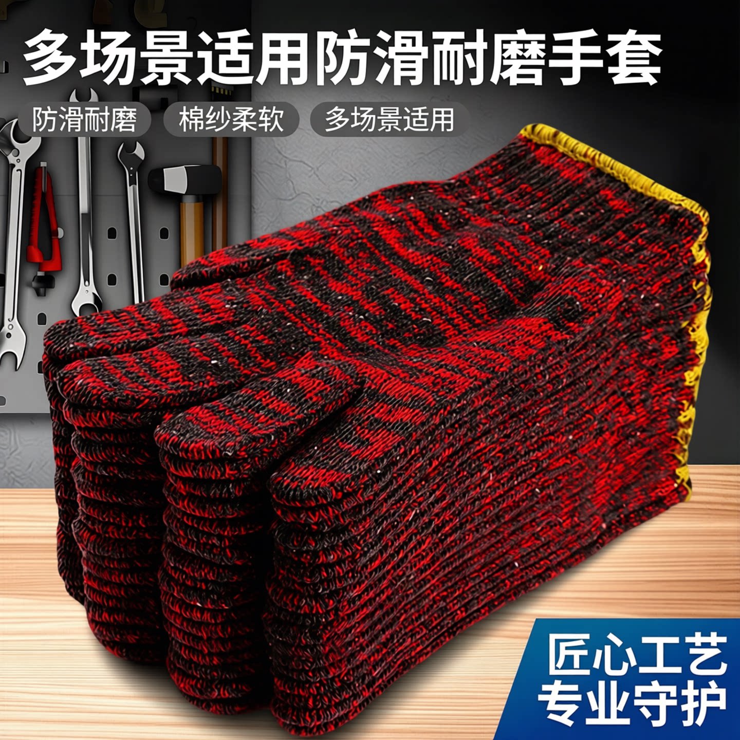 劳保手套工作棉纱棉线耐磨加厚红花汽修动男工地干活防护透气尼龙