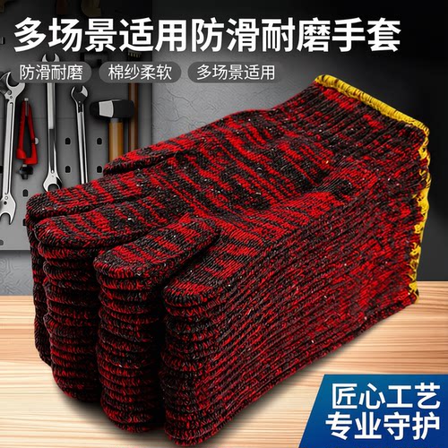 露一手工地工厂修车劳保手套清仓
