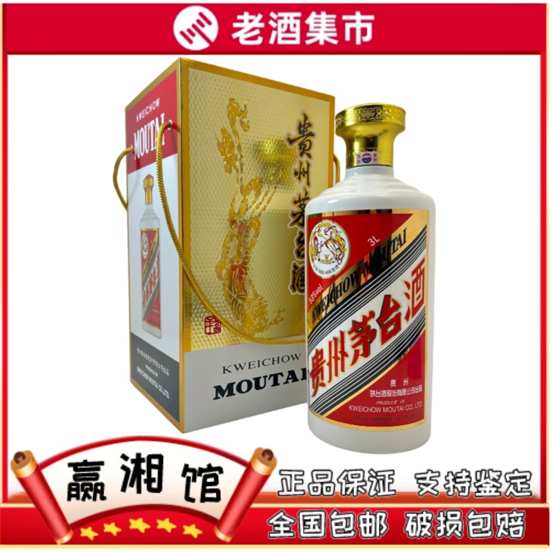 2023 贵州茅台酒53度500ml – Malvern Valley Liquor
