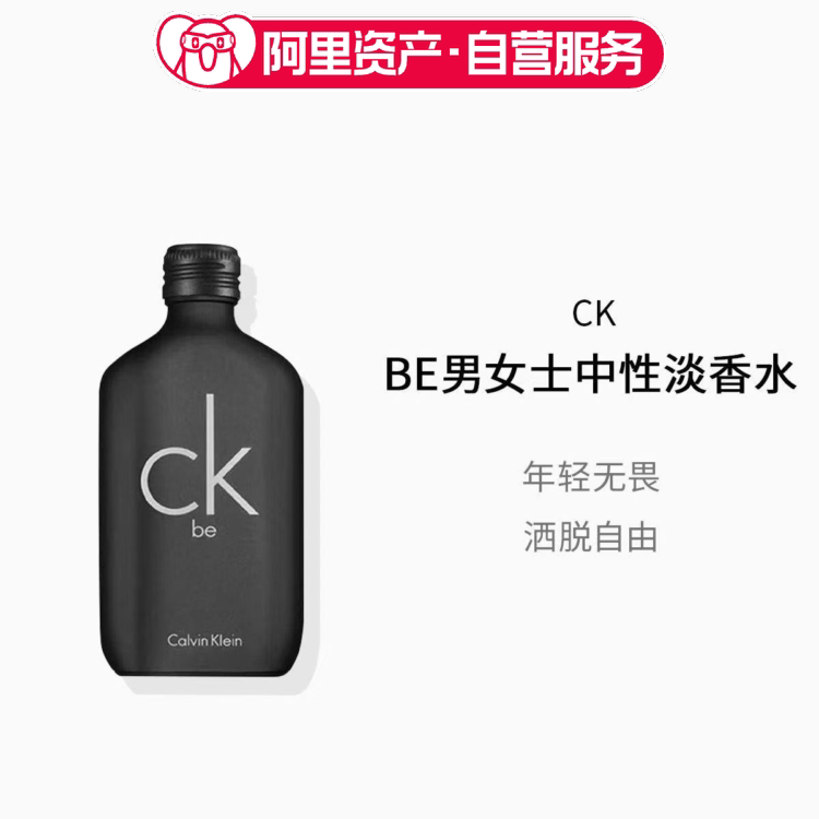 Calvin Klein/Kevin Klein Ckbe Unisex Edt Eau De Toilette 200ml Calvin Klein/Kevin Klein Ckbe Unisex Edt Eau De Toilette 200ml
