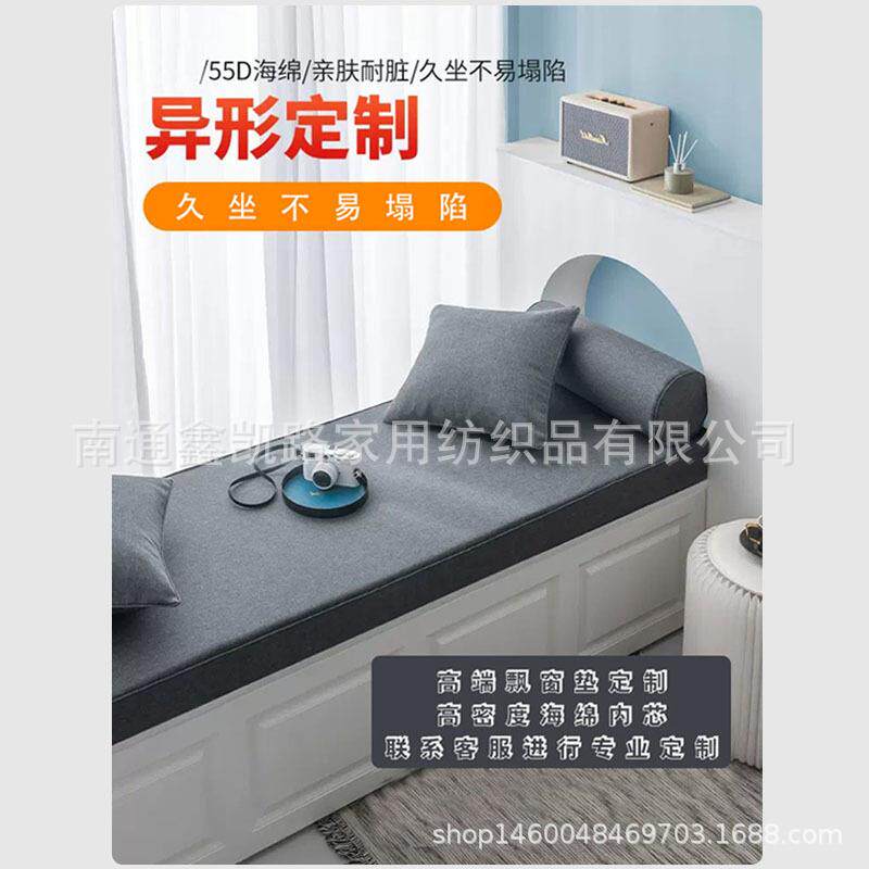Bay window mat window sill mat balcony mat tatami 2023 new high density sponge universal for all seasons