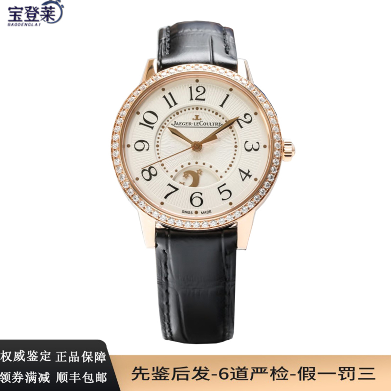 [9.8 New] Jaeger-Lecoultre Women's Watch Date Series 18K Rose Gold Diamond-Encrusted Day and Night Automatic Mechanical Watch 3442430