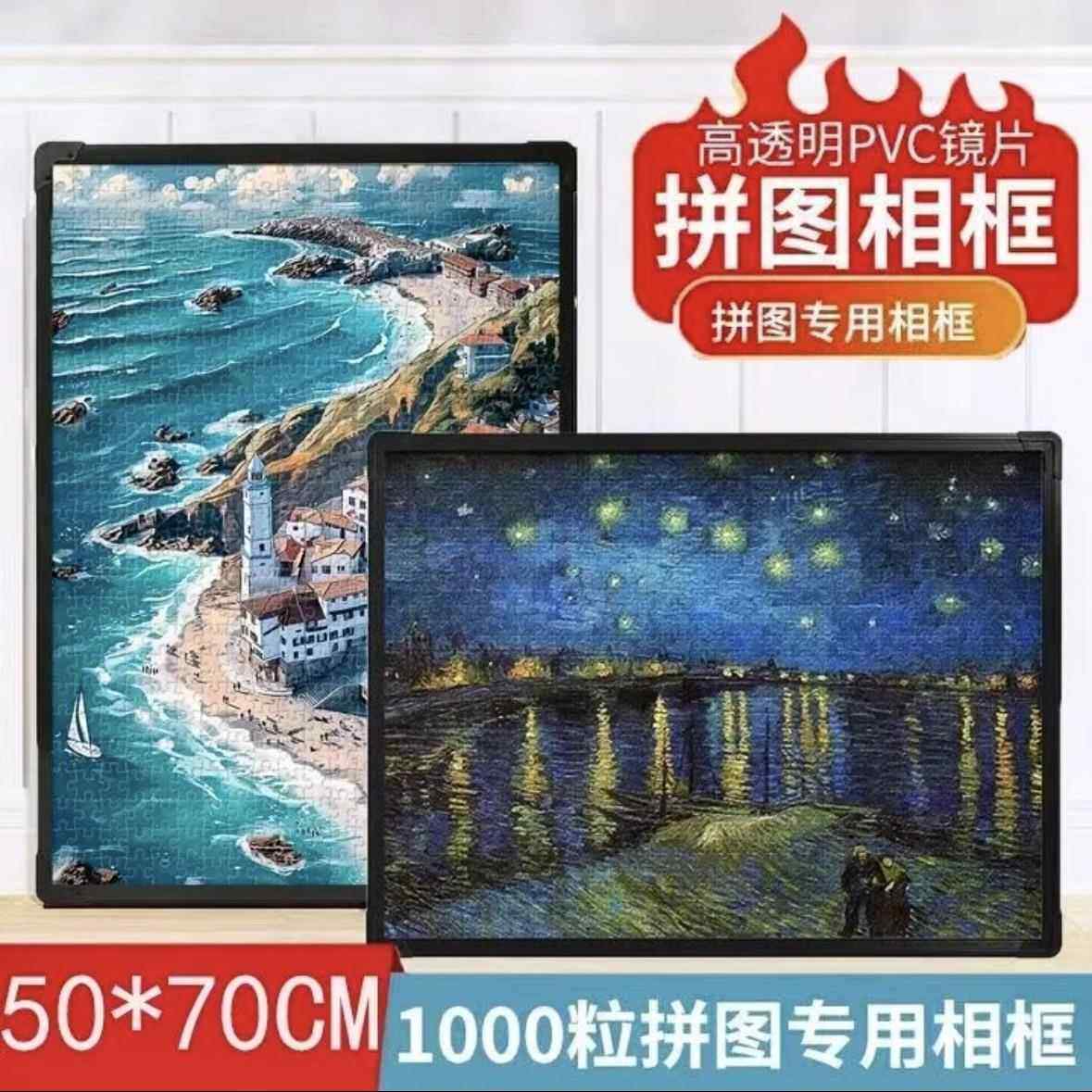 Simple Plastic Photo Frame Puzzle Frame Suitable for 500-Piece and 1000-Piece Puzzles, Size 50*70cm, Decorative Ornament