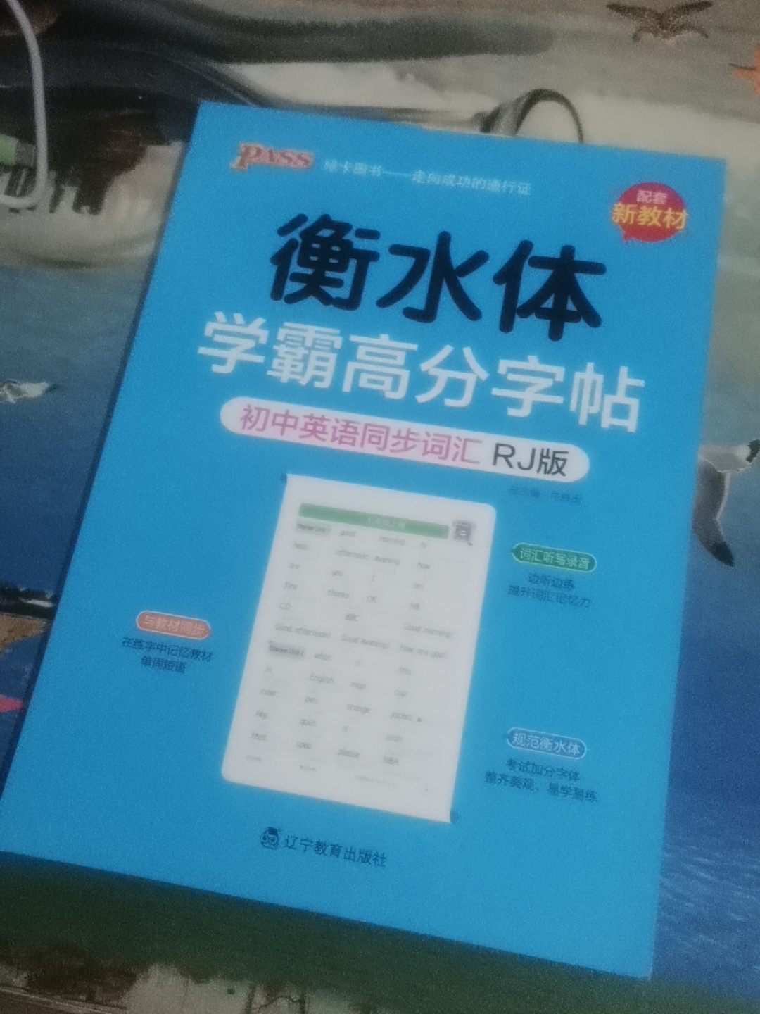 1万天降1.5元撸初高中衡水体字帖评测分享