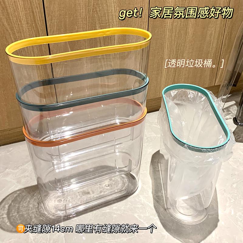 Transparent Acrylic Narrow Rectangular Trash Can for Bathroom/Toilet, Large Narrow Rectangular Toilet Paper Bin