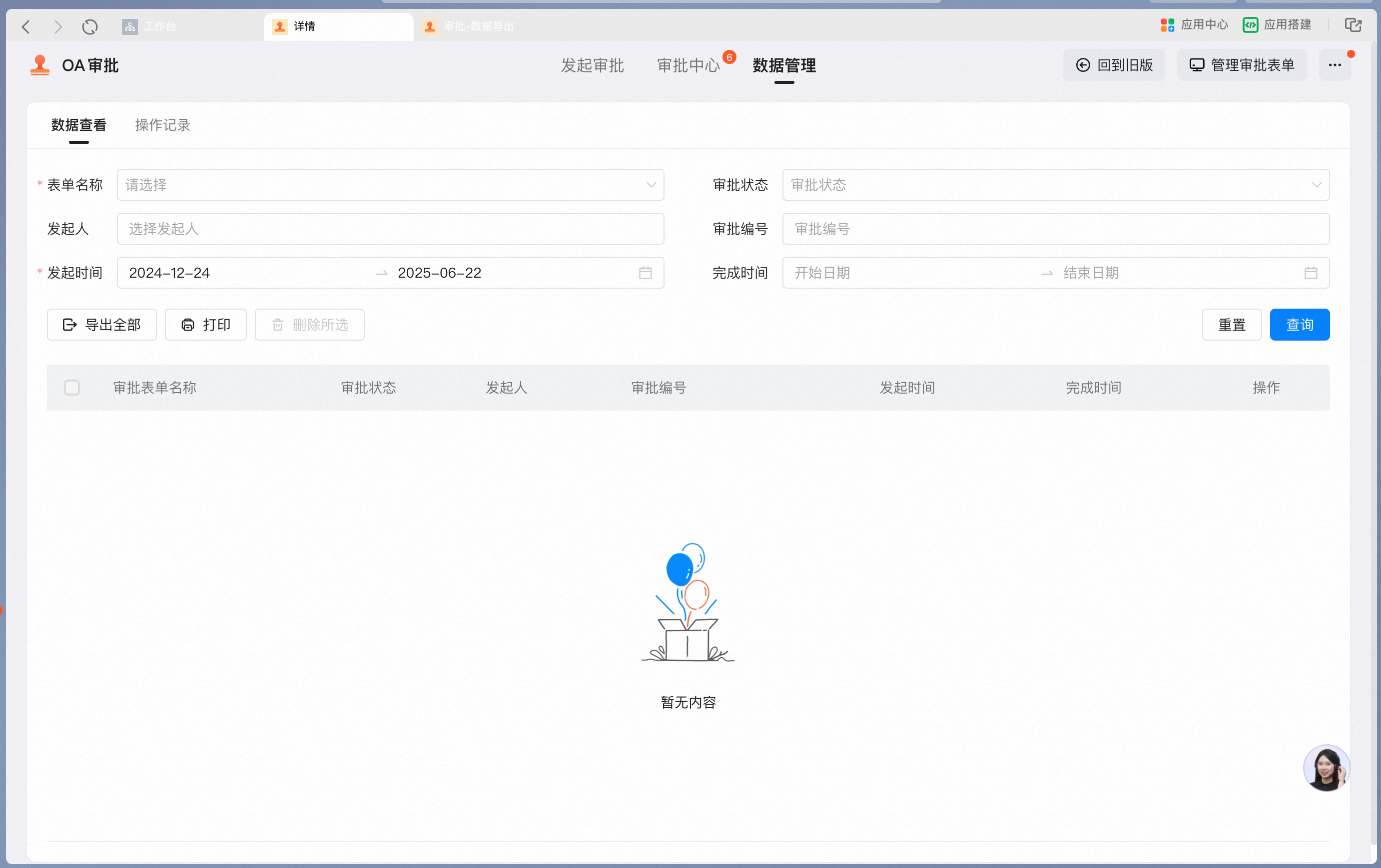 Data Center in the desktop client