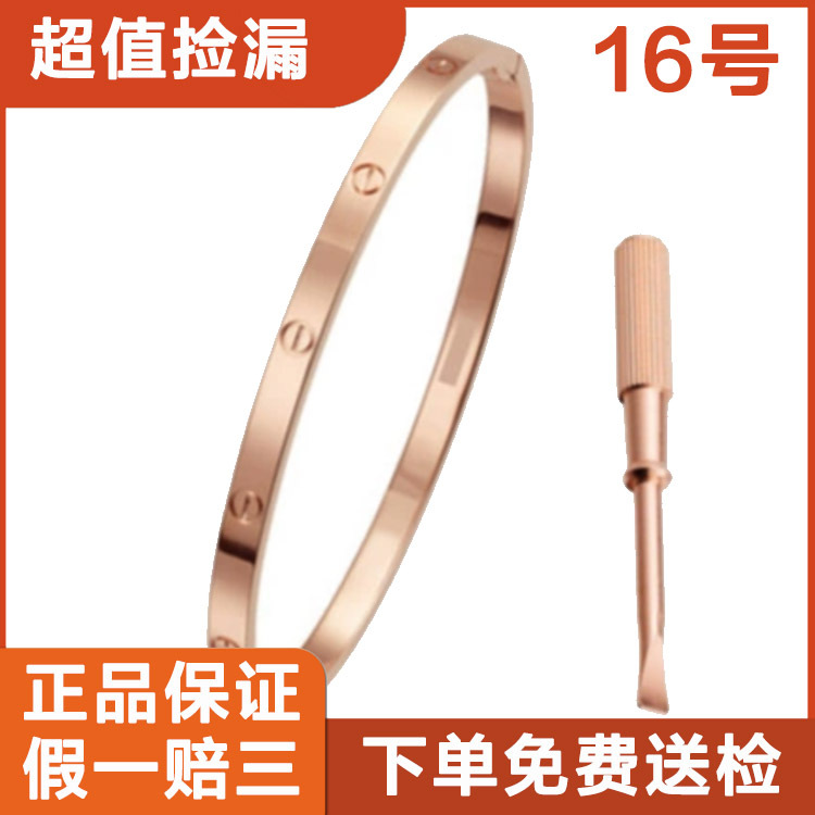 【 40% off Bargain Find 】9.9 New Cartier Narrow Love 18K Rose Gold Bracelet Size 16