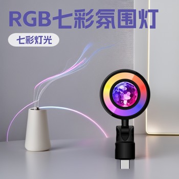 Rgb Colorful Atmosphere Light Dj Magic Ball Light USB Plug-In Projection Light Sunset Light Rotatable Type C Direct Plug