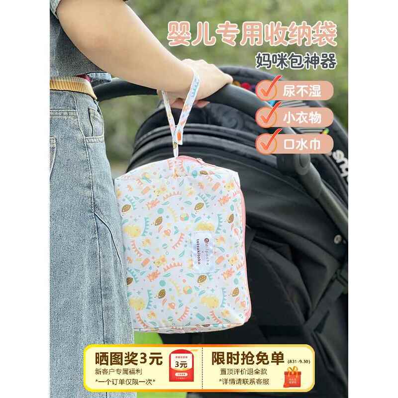 Baby Waterproof Diaper Bag, Diaper Storage Bag for Outings, Baby Bed Clothes and Diaper Portable Bag
